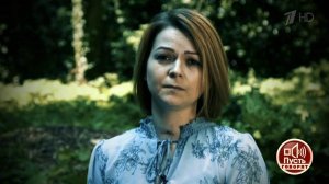 "Нам повезло - мы живы": Юлия Скрипаль отвечает "Пусть говорят". Пусть говорят. Выпуск от 24.05.2018