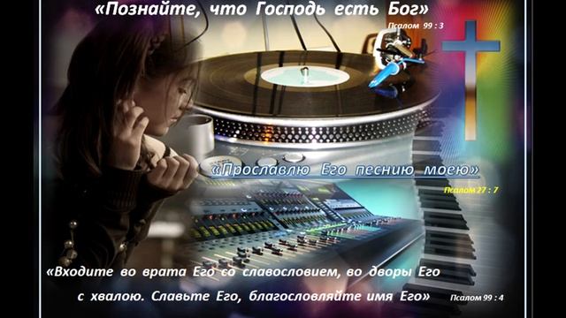 Картинки со стихами из Библии часть 1 смотреть онлайн