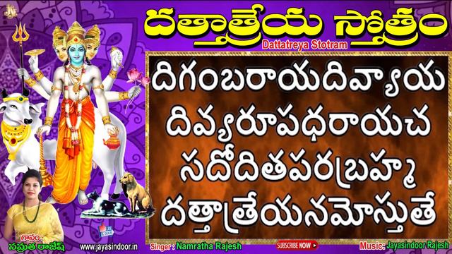 Sri Guru Dattatreya-DATTATREYA STOTRAM With Telugu Lyrics (Namratha Rajesh) Jayasindoor Divine Musi смотреть онлайн