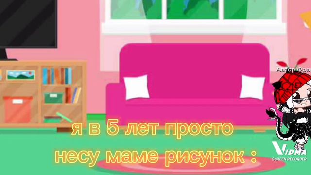 ура я сделал видео с гачей мне пришла идея юхууууу смотреть онлайн
