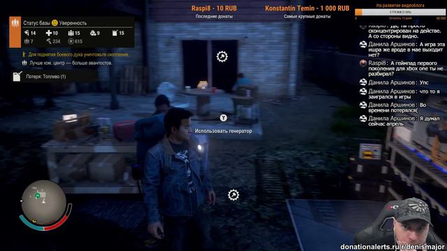 Играем в State Of Decay 2 смотреть онлайн