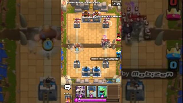 Я играю в клеш рояль смотреть онлайн