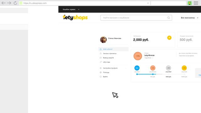 LetyShops Возвращает до 70 % от покупок. Лучший Кэшбэк сервис Летишопс смотреть онлайн