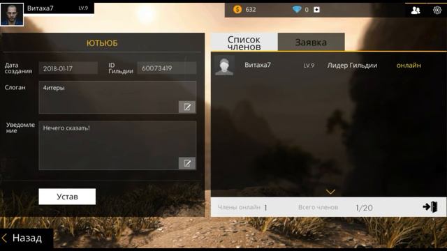СОЗДАЮ СВОЮ ГИЛЬДИЮ В FREE FIRE BATTLEGROUND [] HOFKIND