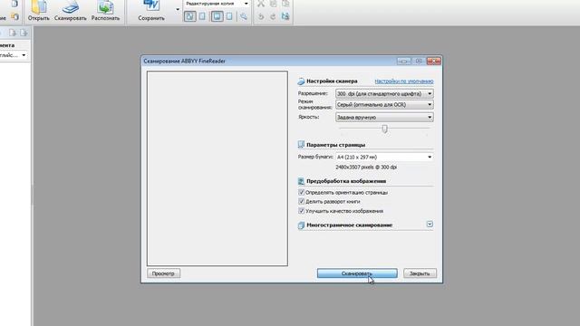 Обзор полезного софта. ABBYY Fine Reader смотреть онлайн