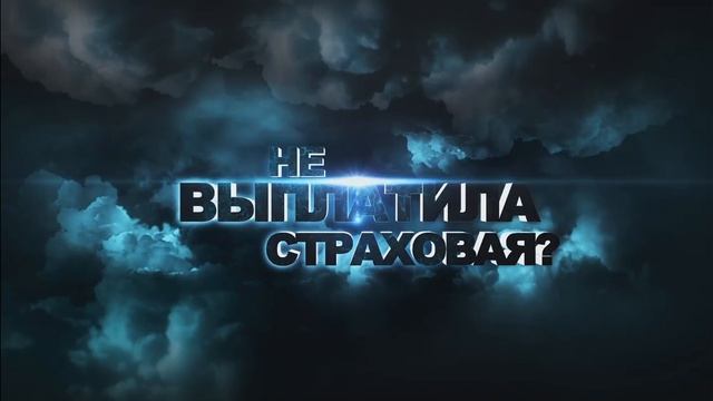 Компания "Ваше Право" смотреть онлайн