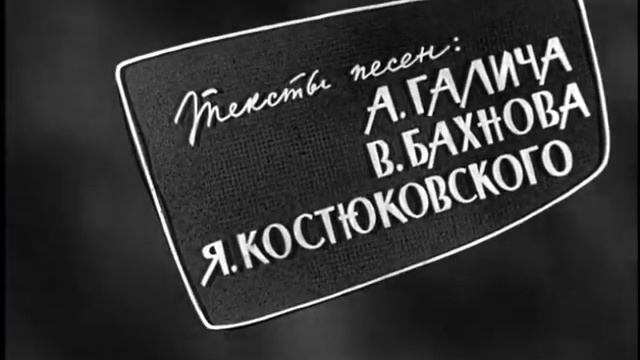 Лёгкая жизнь _ Дальние странствия