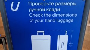 Размер калибратора багажа ручной клади Utair,Азимут, RusLine,Якутия,Turkish Airlines,Россия,Победа