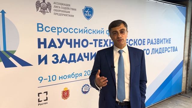 Форум "Научно-технологическое развитие и задачи глобального лидерства" смотреть онлайн