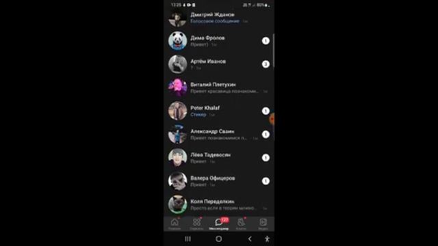 Что пишут девушкам на сайте знакомств смотреть онлайн