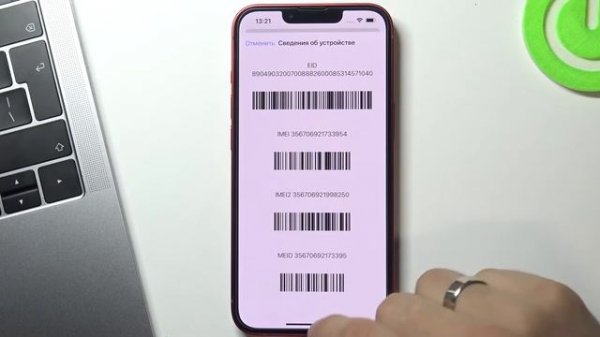 Как узнать IMEI / SN на iPhone 13 – Просмотри серийного номера и ИМЕИ на iPhone 13