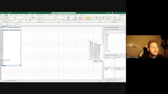 Интенсябрь Аналитик данных с нуля 2 смотреть онлайн