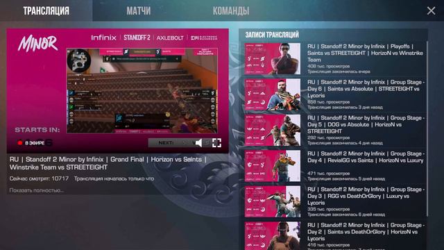 Cybersport UI | Standoff 2 Concept смотреть онлайн
