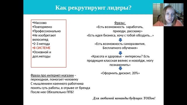 Общекомандная планерка Корневых,31.10.16