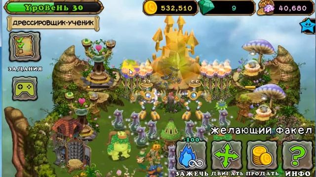 Как вывести Вужаса в игре Мои поющие монстры смотреть онлайн