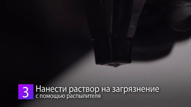 Очиститель салона "Universal cleaner" смотреть онлайн
