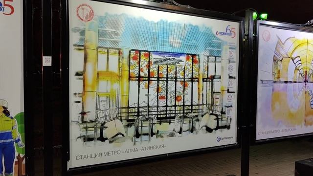 65 Лет МОСИНЖПРОЕКТу с 2011 года построено 75 станций и 11 электродепо 160 километров линий #metro смотреть онлайн