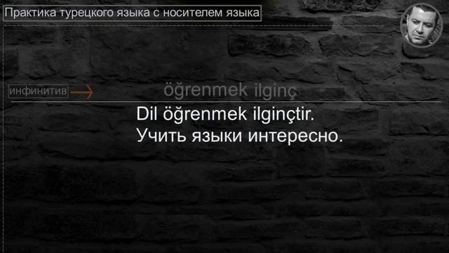 Турецкий язык - Фразы на Турецком языке - Часть 1 смотреть онлайн