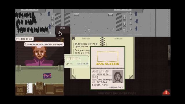 Papers Please Прохождение #1 Без коменнтариев