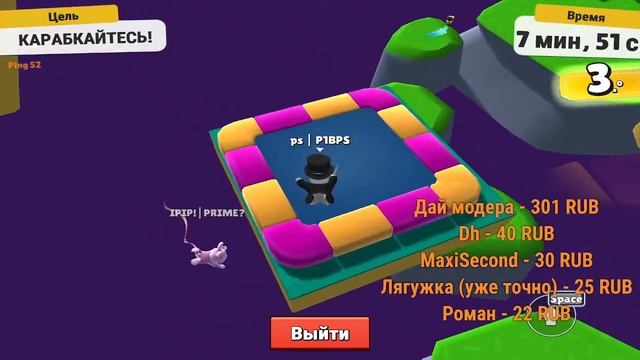 стрим по стамбл гайс играем в блок дэш смотреть онлайн