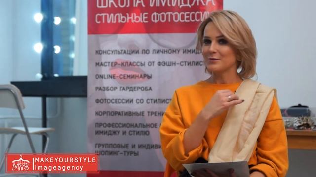 Отзыв на обучение в Школе Имиджа MAKEYOURSTYLE от Натальи смотреть онлайн