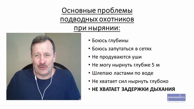 Диета подводного охотника