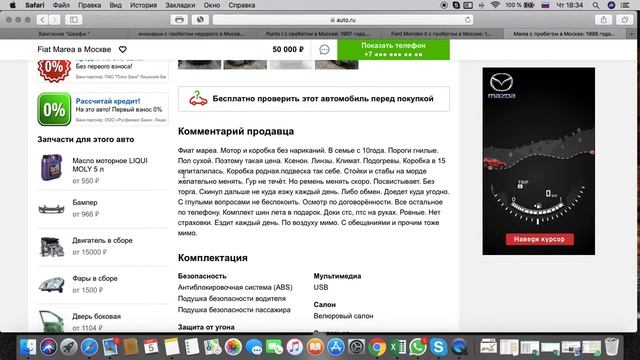 Авто по цене телефона смотреть онлайн