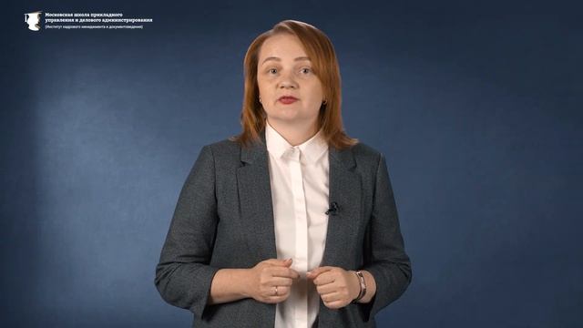 ПРОФЕССИЯ КАДРОВИК или СПЕЦИАЛИСТ ПО КАДРОВОМУ ДЕЛОПРОИЗВОДСТВУ. смотреть онлайн