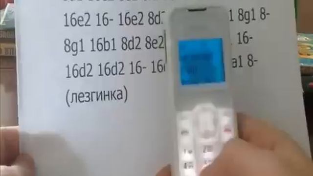 Как сделать добавить) лезгинку для nokia 1202 смотреть онлайн