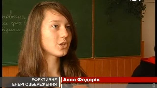 Ефективне енергозбереження смотреть онлайн