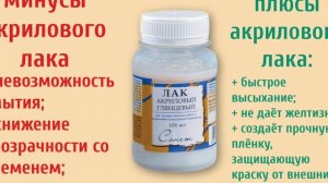 Акриловый лак в масляной живописи.