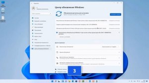 Как исправить - не обновляется Windows 11