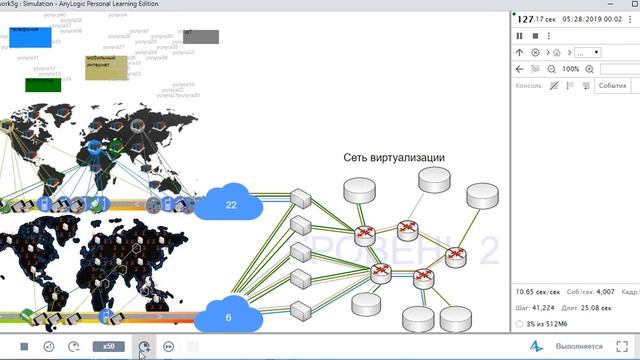 Модель 12. Anylogic. Сеть пятого поколения 5g смотреть онлайн