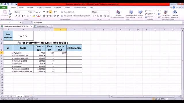 Практическая работа №14 8 класс смотреть онлайн
