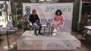 Встречи с Авторами в Доме Книги. Олеся Куприн.