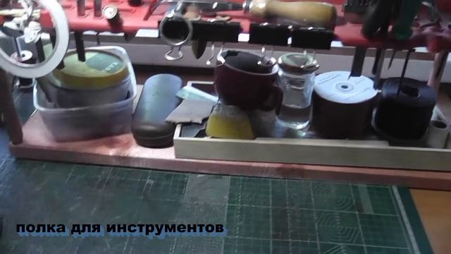 Полка для инструмента своими руками. смотреть онлайн