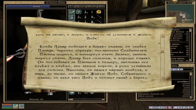 ✔ Morrowind. ПРОХОЖДЕНИЕ #72-Сказ Об Аэваре #AndMARU #Morrowind смотреть онлайн