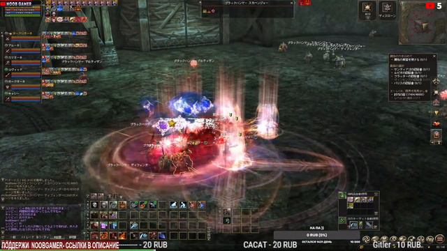 Lineage 2 Main Japan ⚔ А Как у них там почти за бугром? ⚔ х2 опыта, камни, Онлайн ⚔ смотреть онлайн