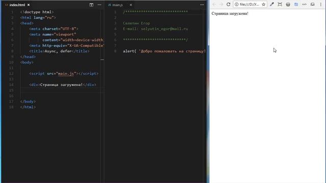 Урок Javascript #25. Порядок исполнения скриптов (async, defer). смотреть онлайн