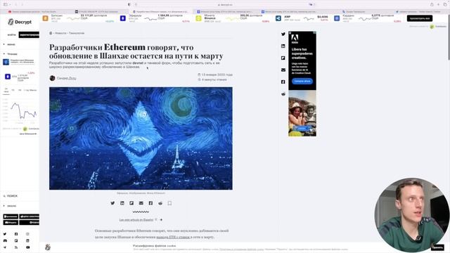 Криптовалюта Ethereum обзор. Ethereum прогноз 400$ в 2023-2024 реально?