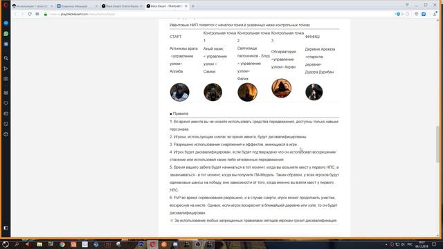 Black Desert online.ГМ.Ивент.Гонка классов!! смотреть онлайн