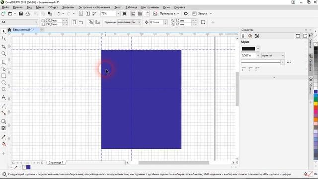 Corel Draw dasturi interfeysi. 2-dars смотреть онлайн