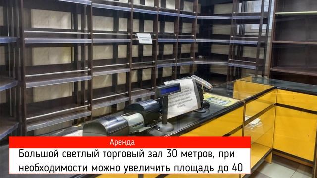 Аренда торгового помещения 30 метров, м. Нагорная смотреть онлайн