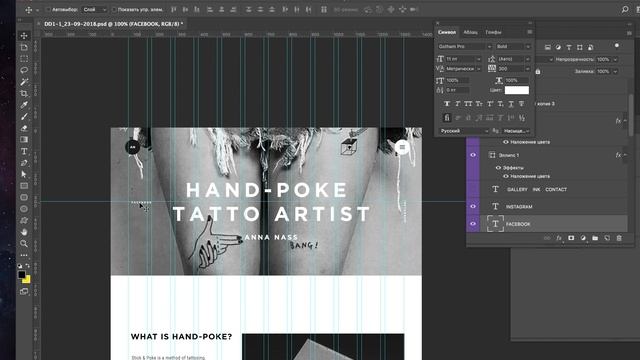 Как за 15 минут улучшить дизайн сайта. Работа с типографикой в веб-дизайне. смотреть онлайн