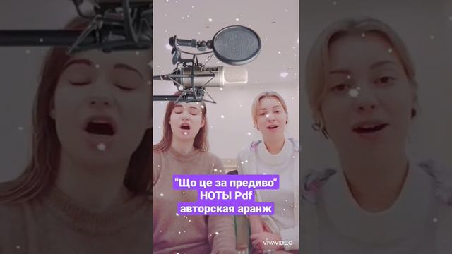 авторская аранж Alla M Ноты PDF КОЛЯДКИ "Що це за предиво"для 3 голосов с фортепиано #колядки #ноты смотреть онлайн