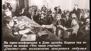 Диафильм Анатолий Карпов - чемпион мира