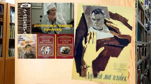 Книги, которые читают дети, книги, которые читали родители. смотреть онлайн