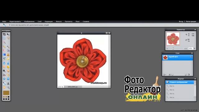 Урок 25 Работа с инструментом Пипетка подбор цвета смотреть онлайн