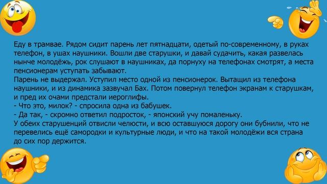 Анекдот про парня и двух старушек смотреть онлайн