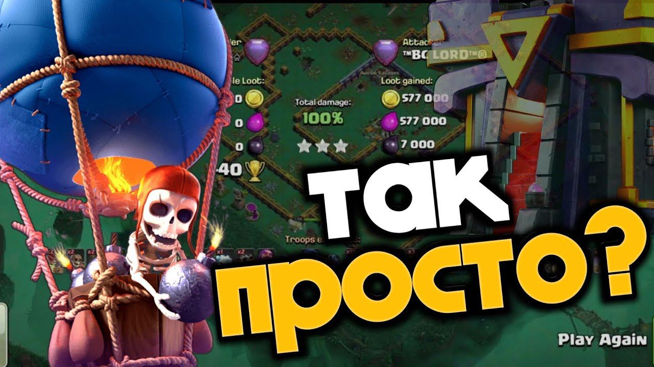 ЭТО САМЫЙ ПРОСТОЙ МИКС С ШАРАМИ НА 15ТХ! ДЕСАНТ СУПЕР ЛУЧНИЦ И ЛАВАЛУН НА 15 РАТУШЕ В КЛЭШ!